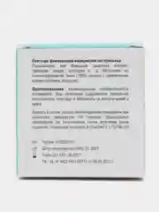Ranaplast на тканевой основе 3*500