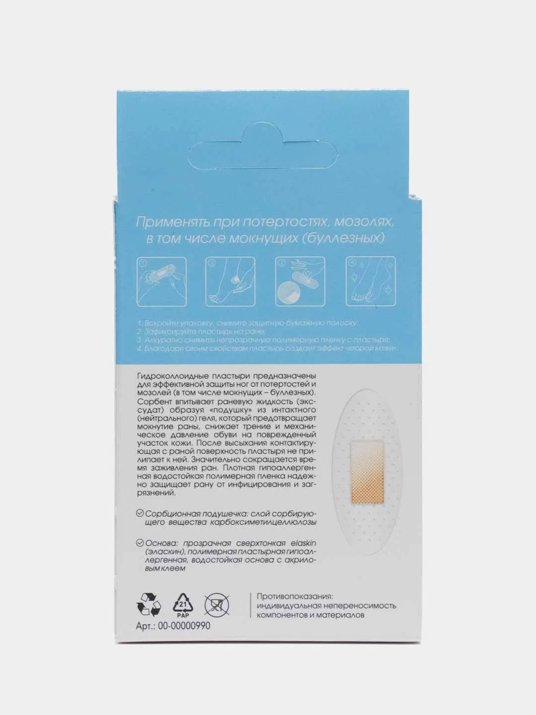 Farmex Hydrocolloid пластыри с гелевыми подушечками 2 шт
