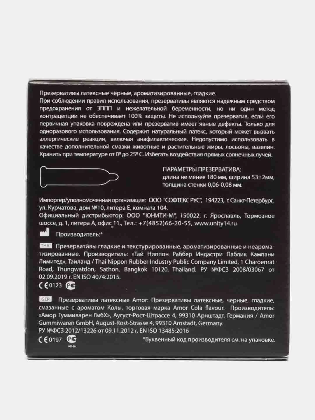 Lavest Black, черные презервативы, с ароматом колы, 3 шт