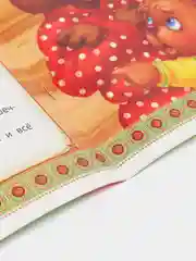 Прозрачный книга Сказки для детей