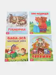 Прозрачный книга Сказки для детей