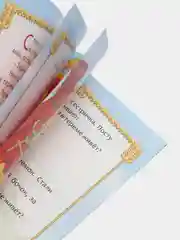 Прозрачный книга Сказки для детей