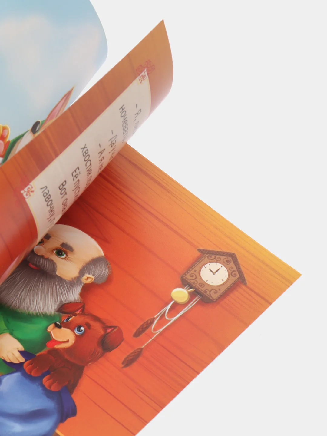 Хром книга Сказки для детей