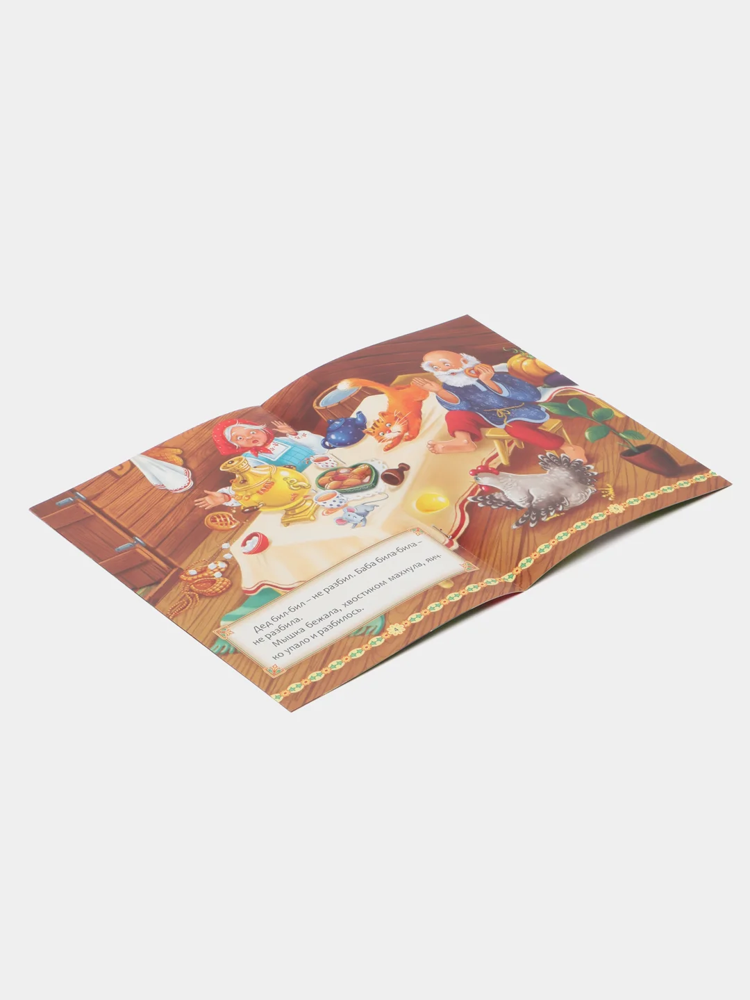 Хром книга Сказки для детей