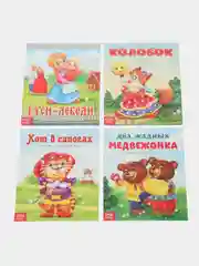Шоколадный книга Сказки для детей
