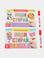 Черный многоразовая детская книжка "Пиши-стирай", с маркером