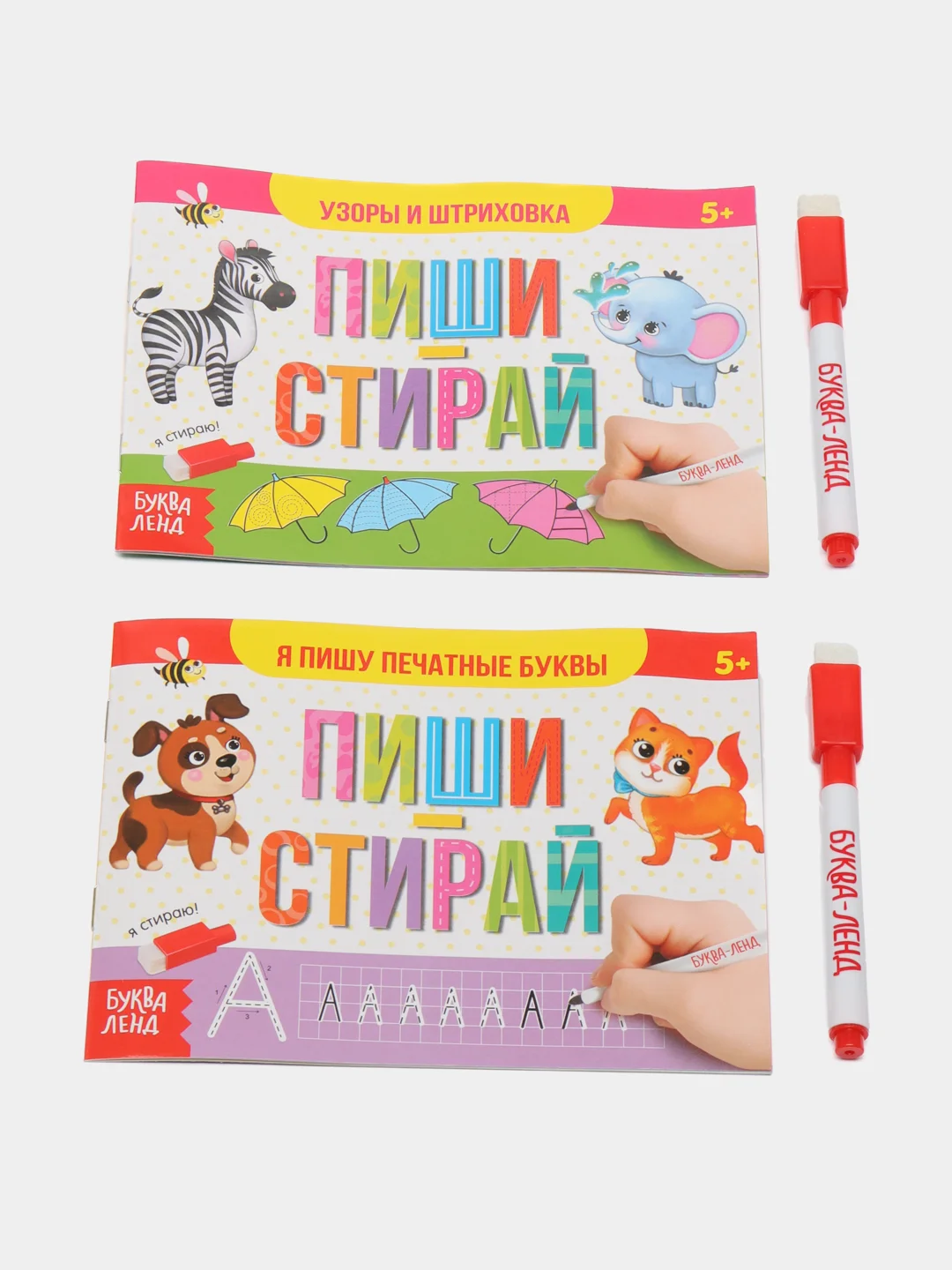 Шоколадный многоразовая детская книжка "Пиши-стирай", с маркером