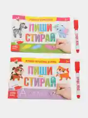 Шоколадный многоразовая детская книжка "Пиши-стирай", с маркером