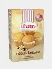 Смесь для выпечки С. Пудовъ "Маффины ванильные", 250 г