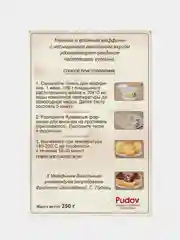 Смесь для выпечки С. Пудовъ "Маффины ванильные", 250 г