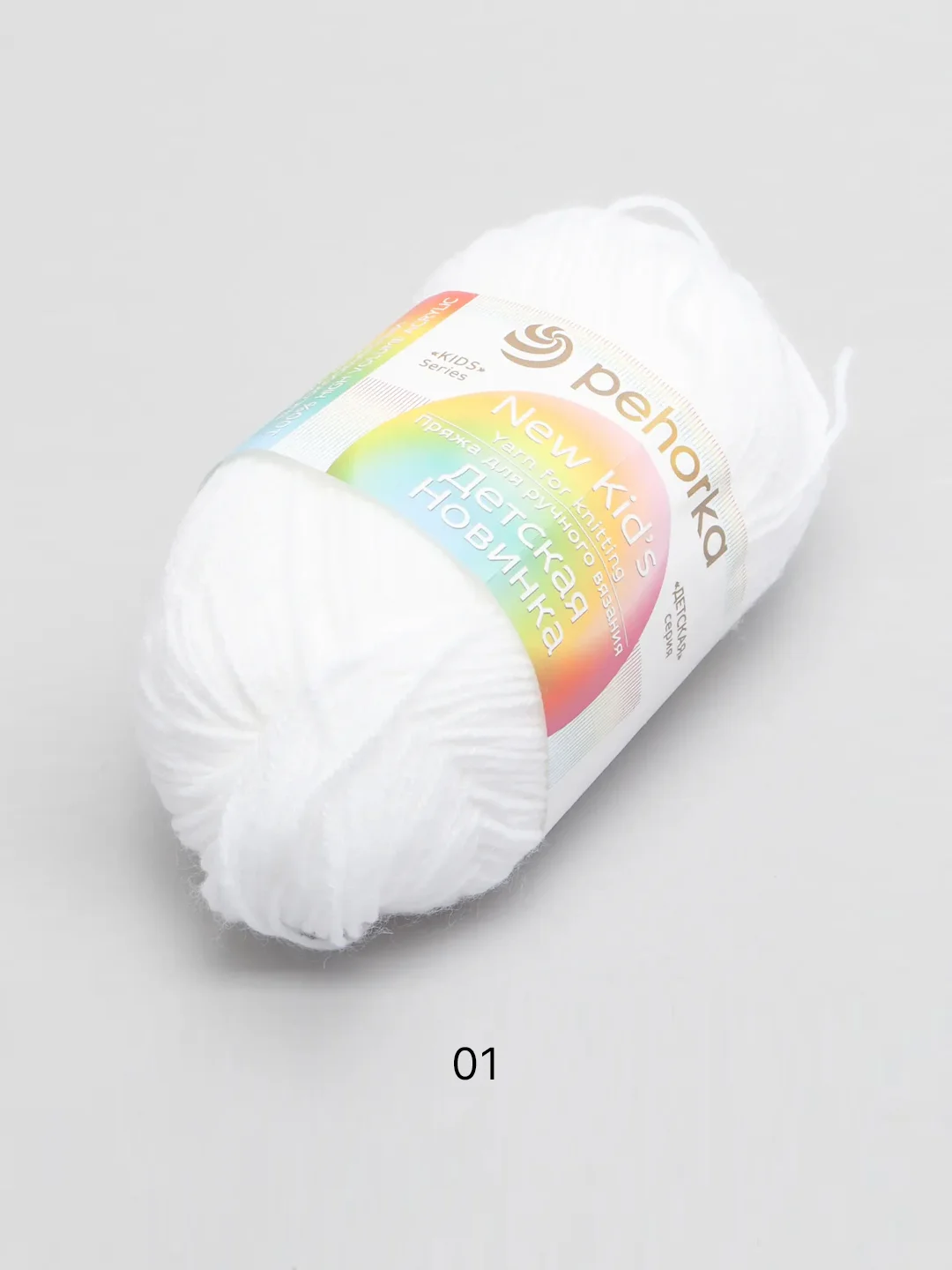 Белый пряжа Пехорка "Детская новинка", акрил, 50 г, 200 м