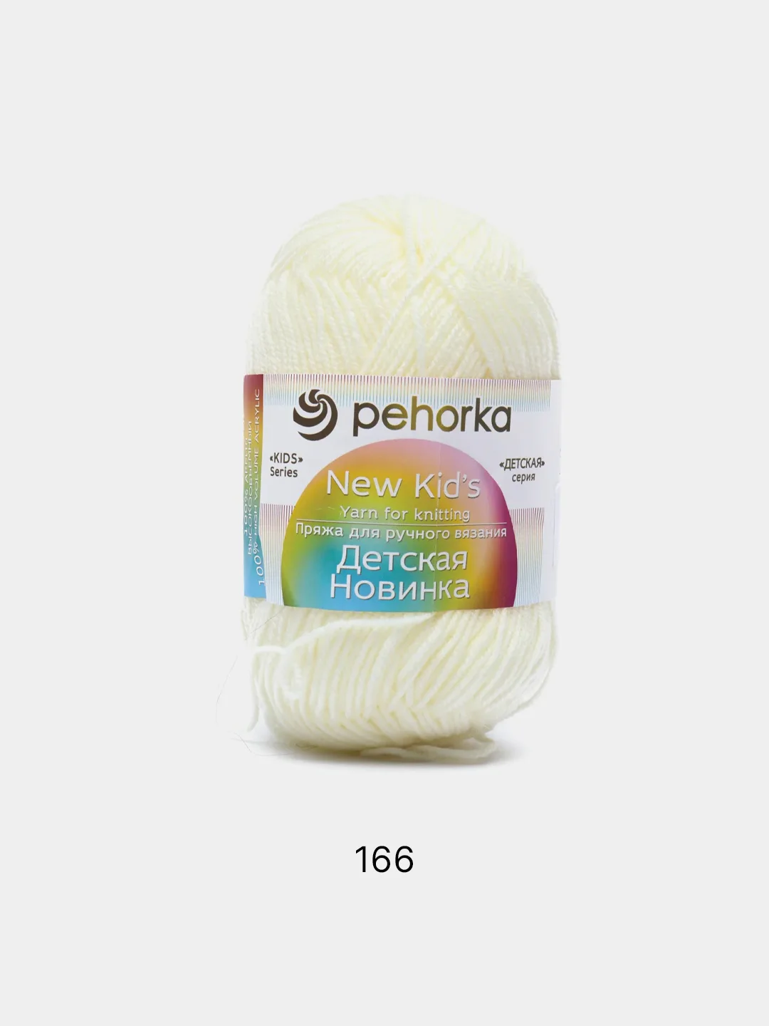 Молочный пряжа Пехорка "Детская новинка", акрил, 50 г, 200 м