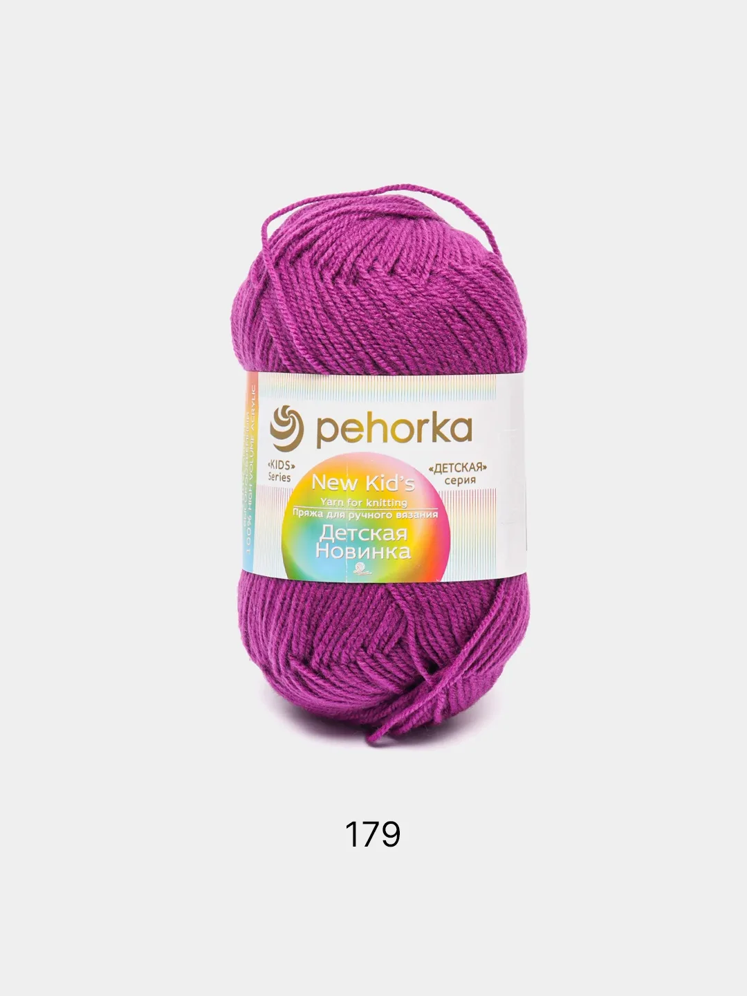 Фиолетовый пряжа Пехорка "Детская новинка", акрил, 50 г, 200 м