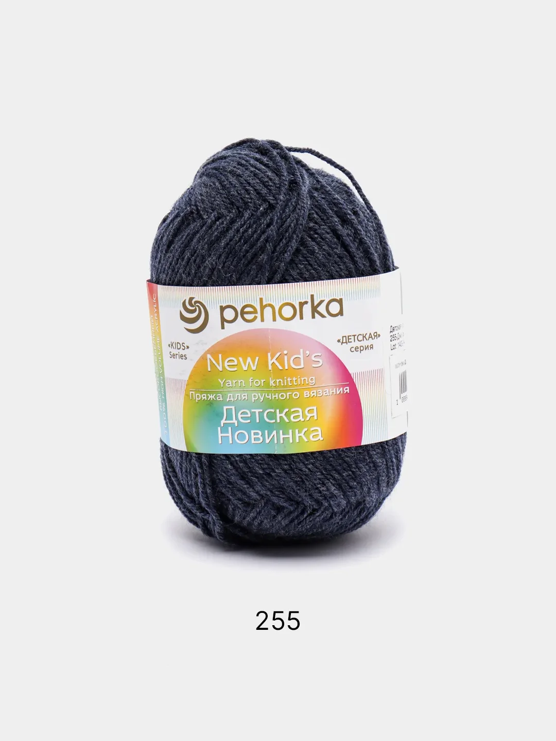 Синий меланж пряжа Пехорка "Детская новинка", акрил, 50 г, 200 м