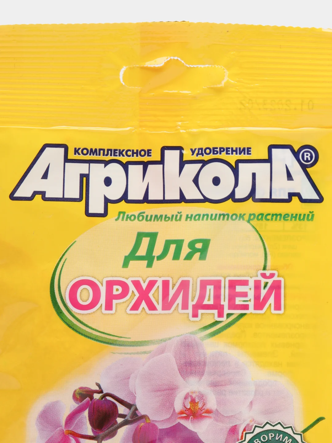 Агрикола для орхидей 25гр, 13:15:18 - NPK