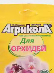 Агрикола для орхидей 25гр, 13:15:18 - NPK
