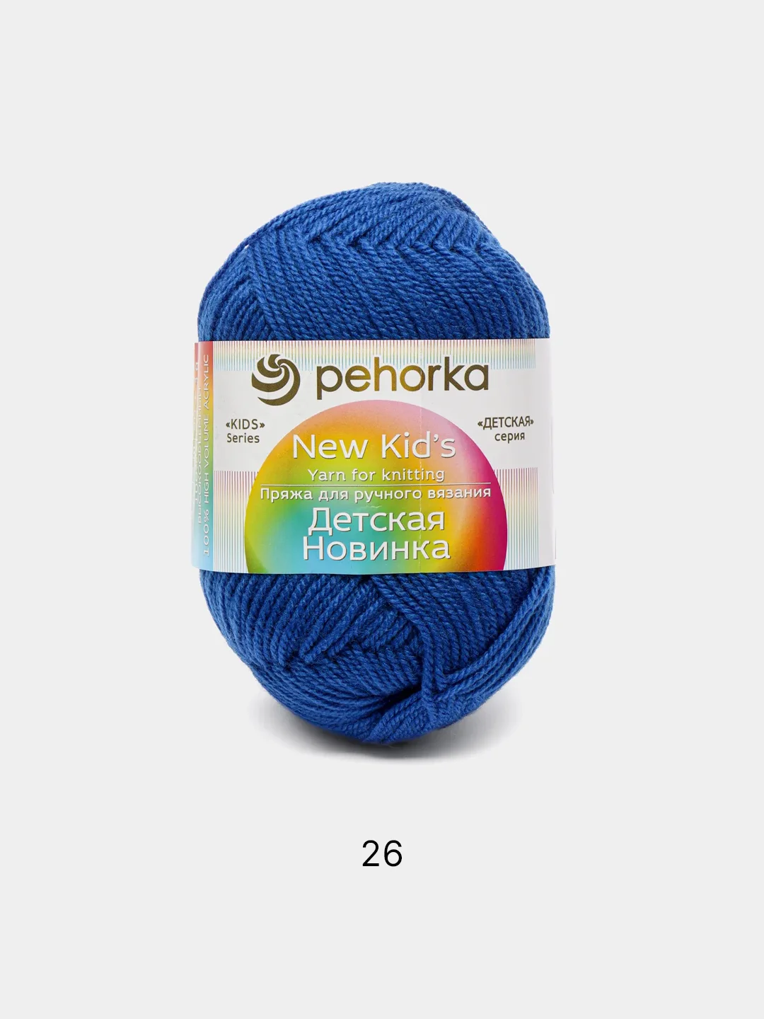 Темно-синий пряжа Пехорка "Детская новинка", акрил, 50 г, 200 м