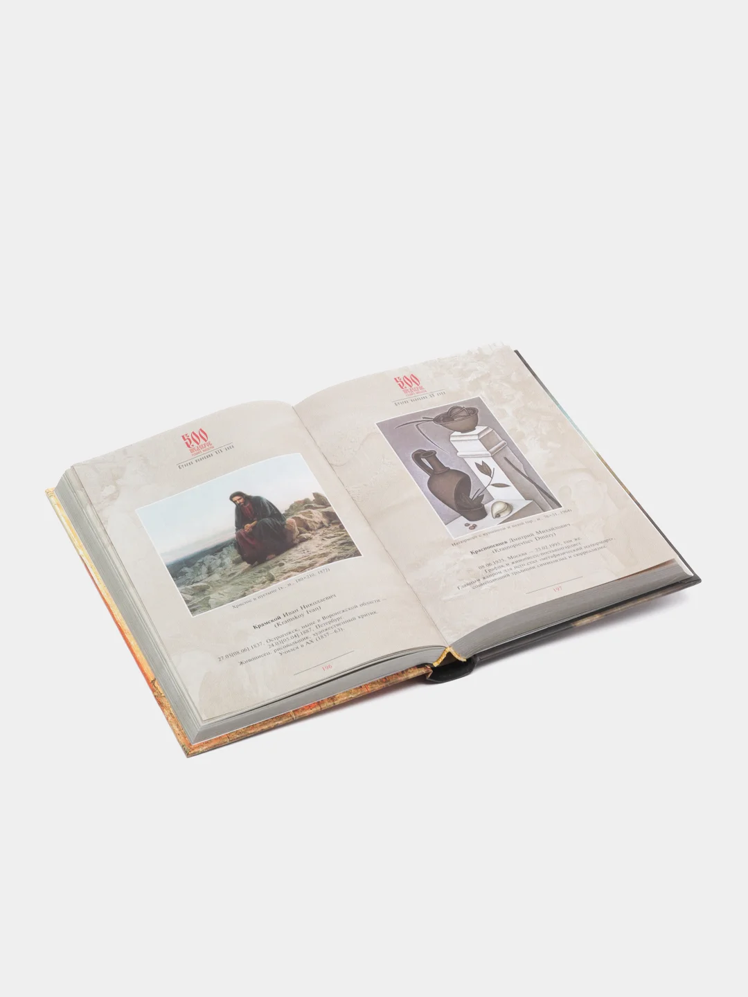 Книга "500 шедевров русского искусства", энциклопедия-справочник путешественника
