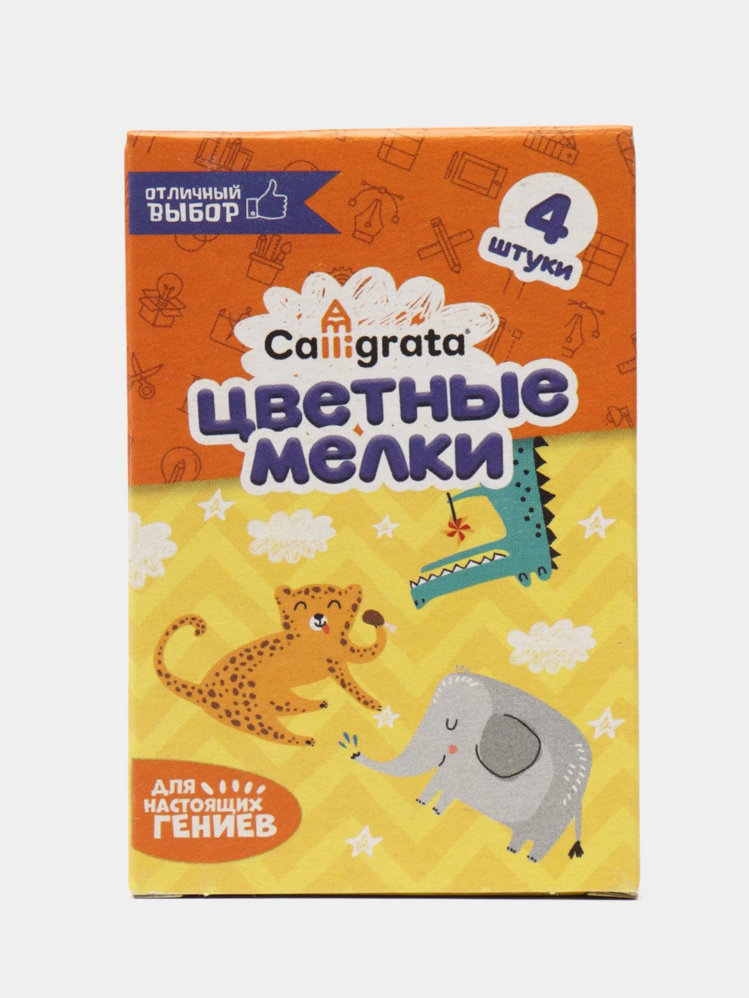 Аметистовый мелки цветные