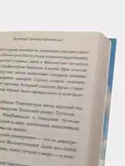 Книга Умники, или музыка музея глухих. Игорь Малевич, роман