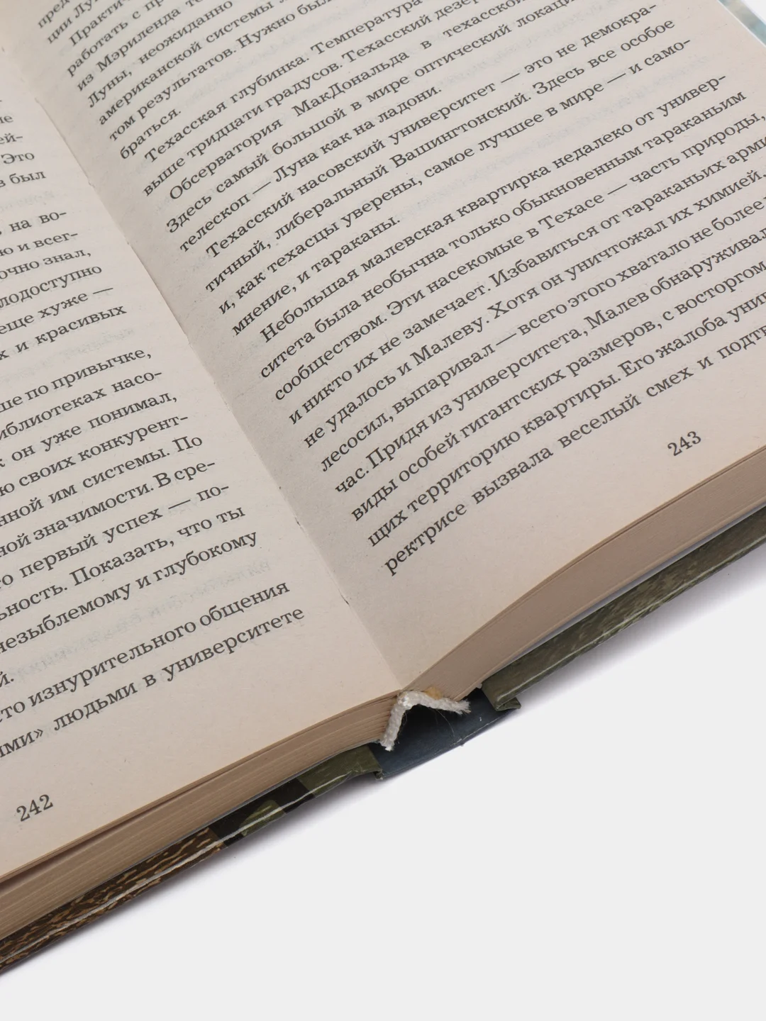 Книга Умники, или музыка музея глухих. Игорь Малевич, роман