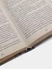 Книга Умники, или музыка музея глухих. Игорь Малевич, роман