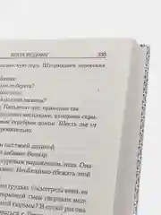 Книга "Врата ведьмы", Джеймс Клеменс, героическое зарубежное фэнтези