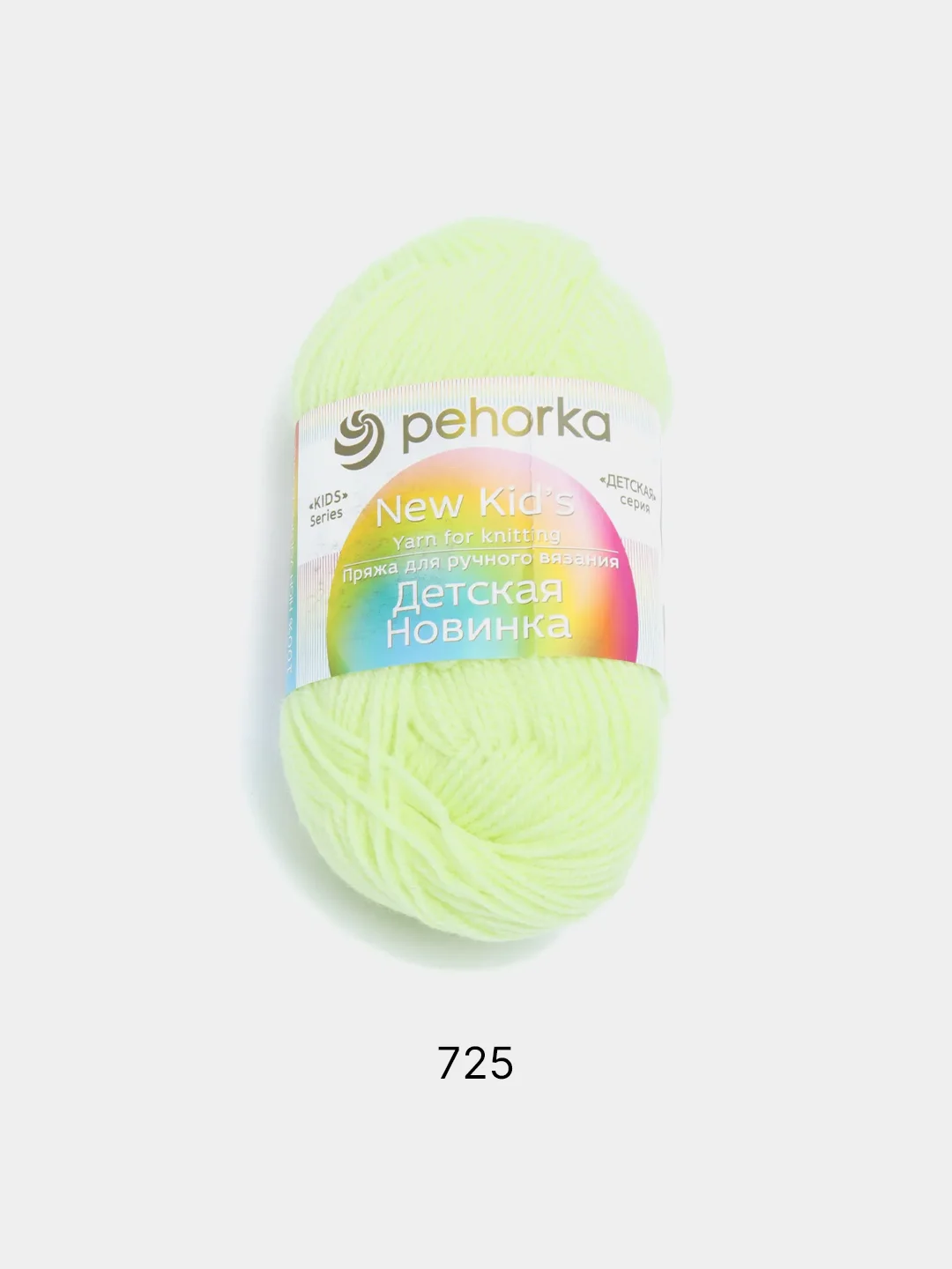 Салатовый пряжа Пехорка "Детская новинка", акрил, 50 г, 200 м