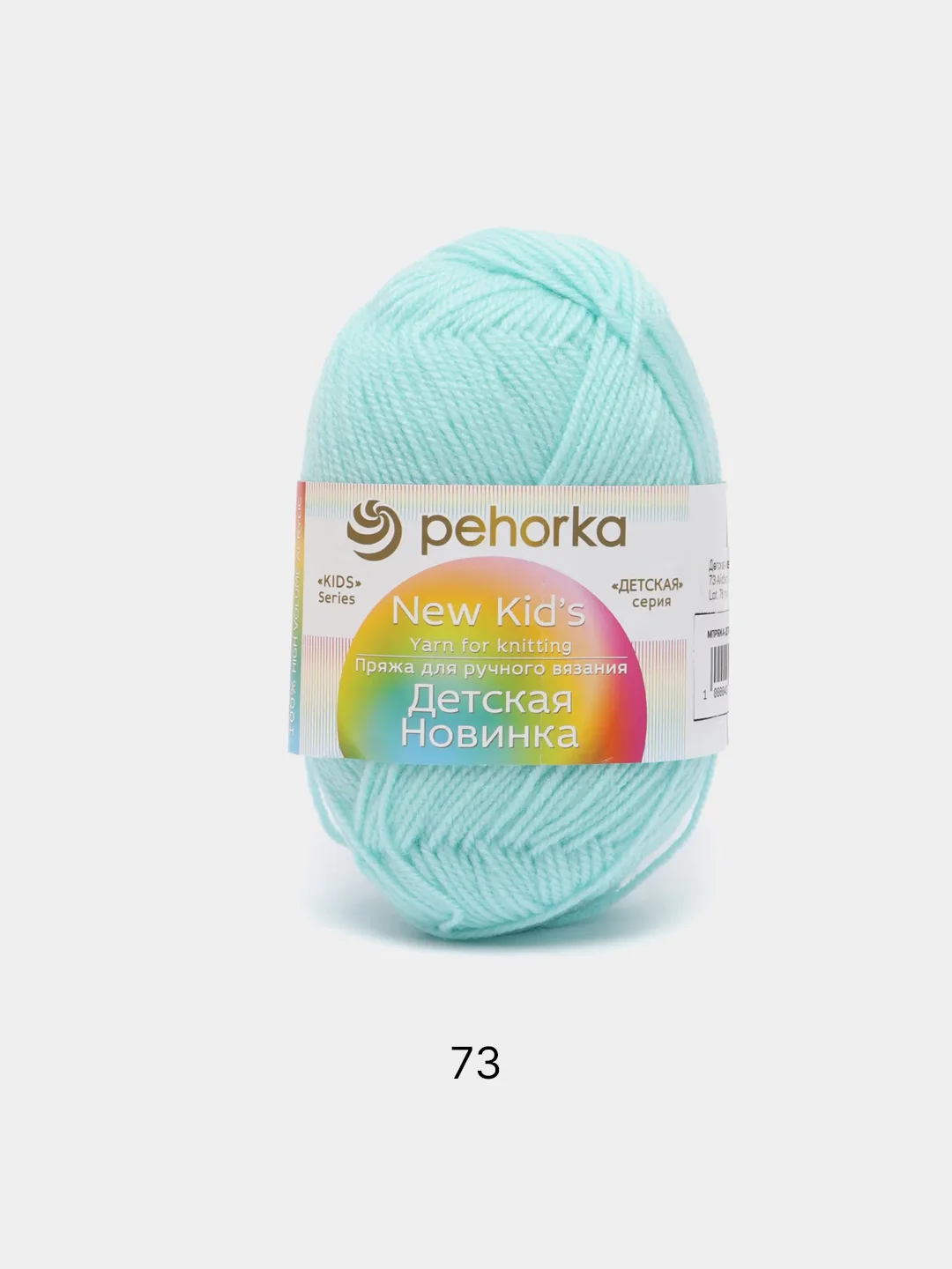 Молочный пряжа Пехорка "Детская новинка", акрил, 50 г, 200 м