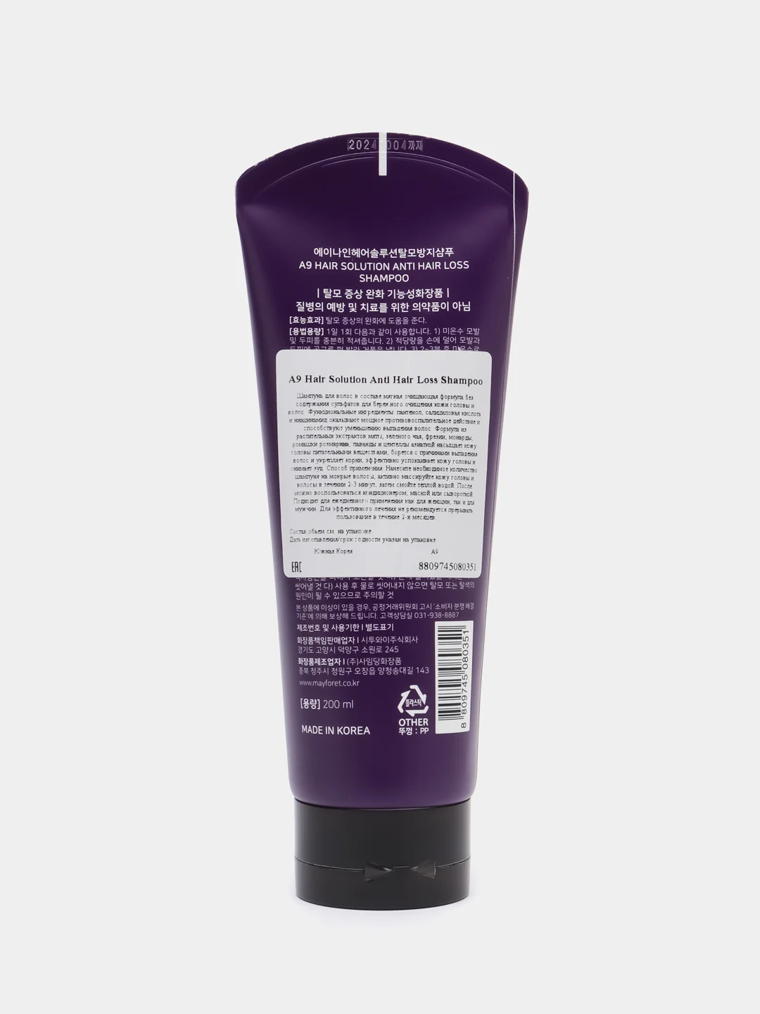 Шампунь против выпадения волос А9 Hair Solution Anti Hair Loss Shampoo, Корея