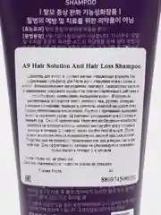 Шампунь против выпадения волос А9 Hair Solution Anti Hair Loss Shampoo, Корея