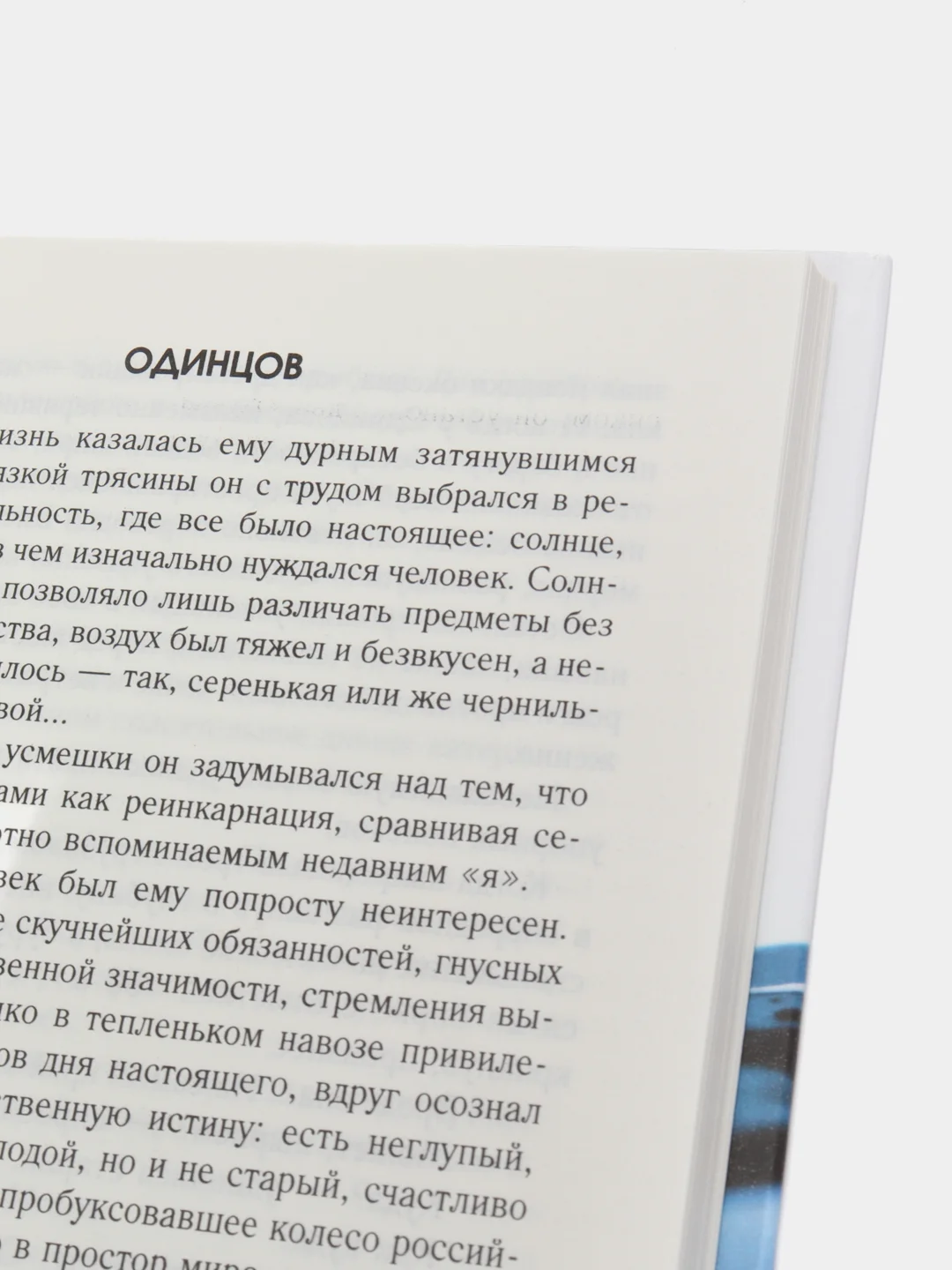Книга "Золотая акула", Андрей Молчанов, детектив, приключения