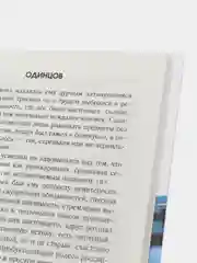 Книга "Золотая акула", Андрей Молчанов, детектив, приключения