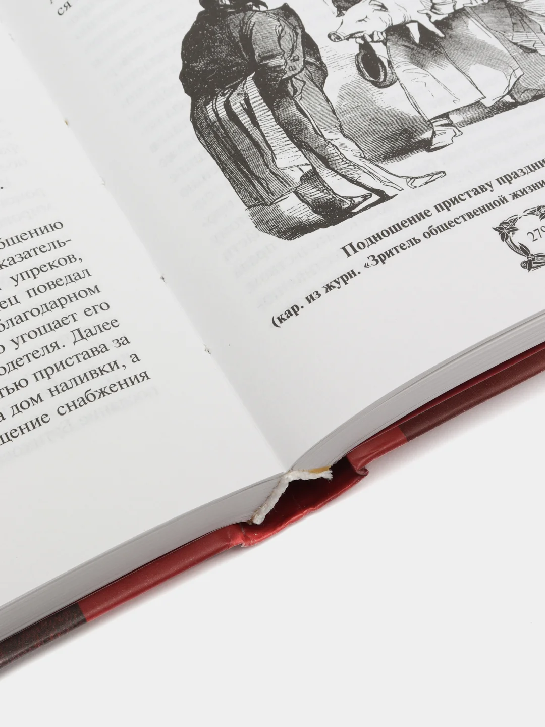 Книга "Московский городовой, или Очерки уличной жизни", история