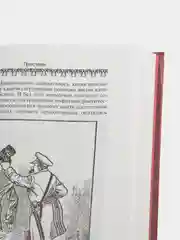 Книга "Московский городовой, или Очерки уличной жизни", история