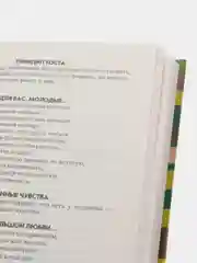 Книга 999 тостов, поздравлений, пожеланий, свадебных, шуточных и в день рождения
