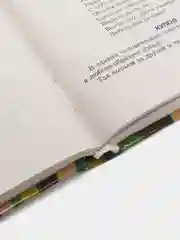 Книга 999 тостов, поздравлений, пожеланий, свадебных, шуточных и в день рождения