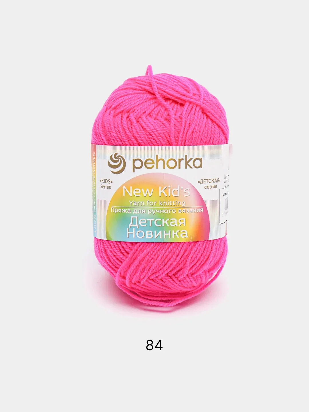 Фуксия пряжа Пехорка "Детская новинка", акрил, 50 г, 200 м
