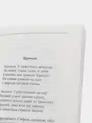 Книга "На ощупь", Ирина Карелина. Сборник поэзии