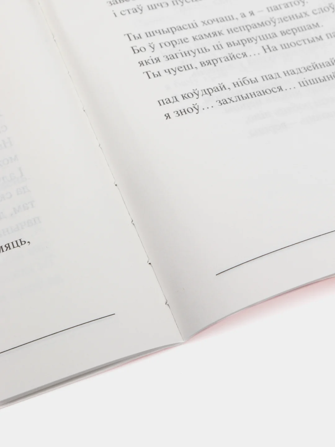 Книга "На ощупь", Ирина Карелина. Сборник поэзии