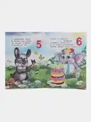 Аметистовый книги для детей 5-7 лет, текст разделен по слогам, 16*22 см, 8 стр