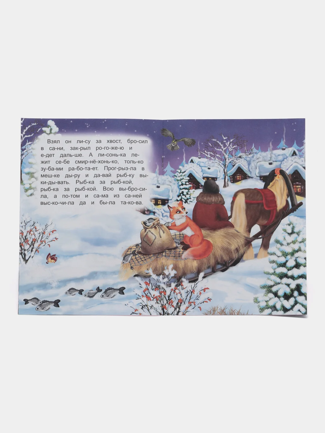 Вишнёвый книги для детей 5-7 лет, текст разделен по слогам, 16*22 см, 8 стр