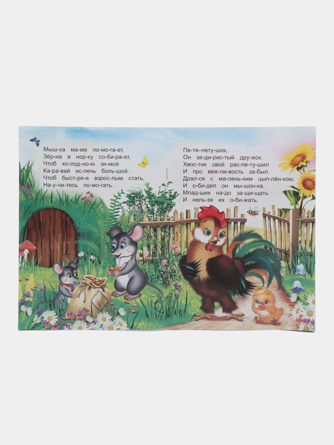Синий книги для детей 5-7 лет, текст разделен по слогам, 16*22 см, 8 стр