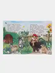 Синий книги для детей 5-7 лет, текст разделен по слогам, 16*22 см, 8 стр