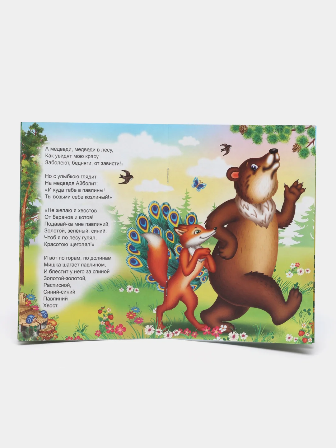 Ледяной книги со сказками на офсете, мелованная обложка, 14*20 см, 12 стр