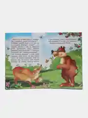 Вишнёвый книги со сказками, 14*20см, 12 стр,, офсет, мягкая обложка