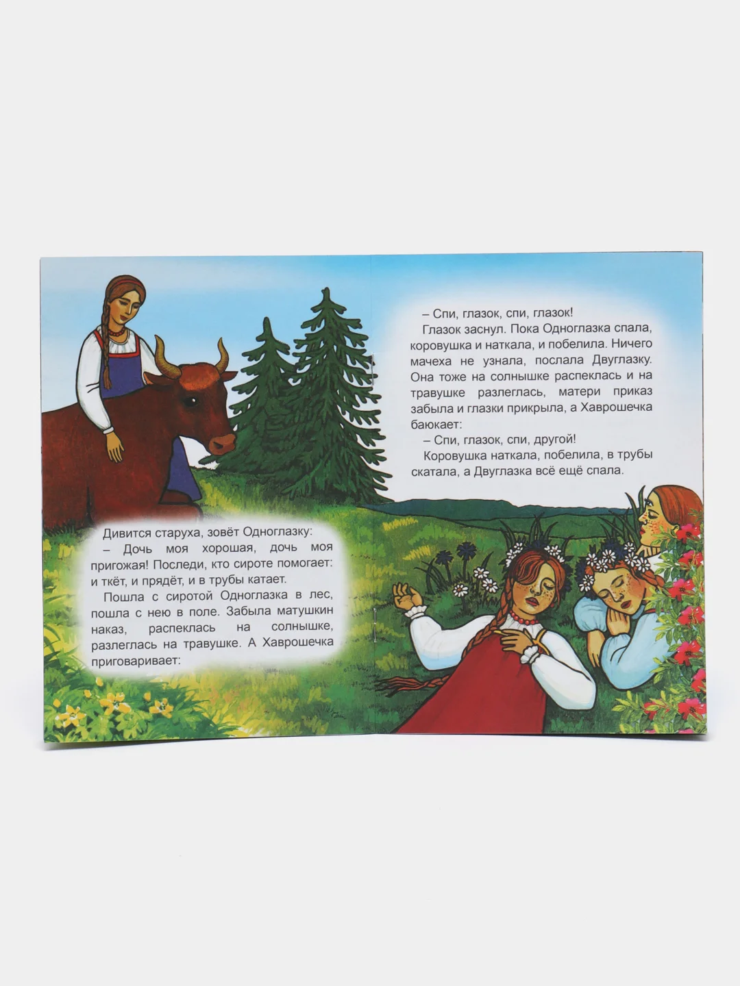 Лазурный книги со сказками на офсете, мелованная обложка, 14*20 см, 12 стр