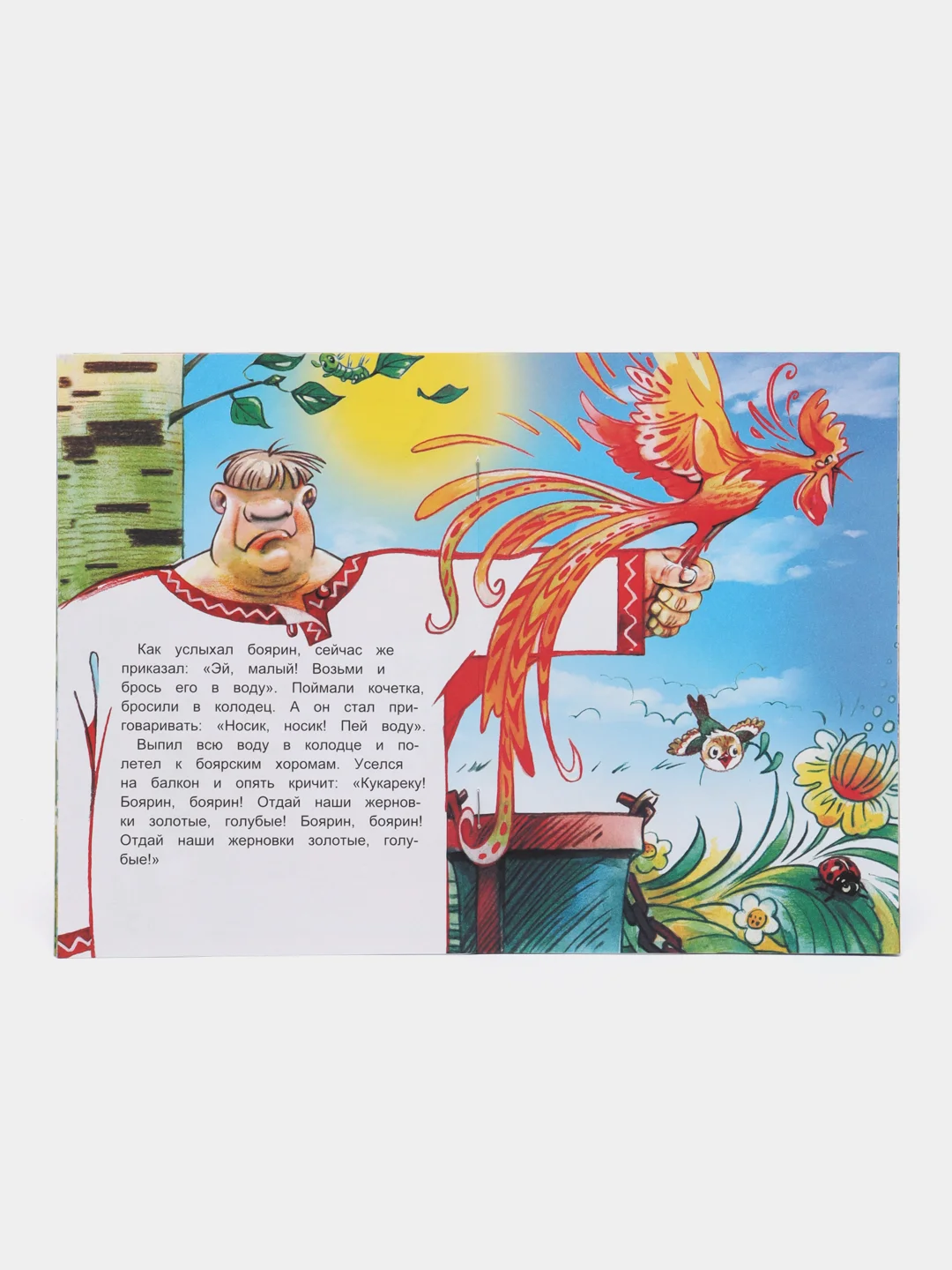 Синий книги со сказками, 14*20см, 12 стр,, офсет, мягкая обложка