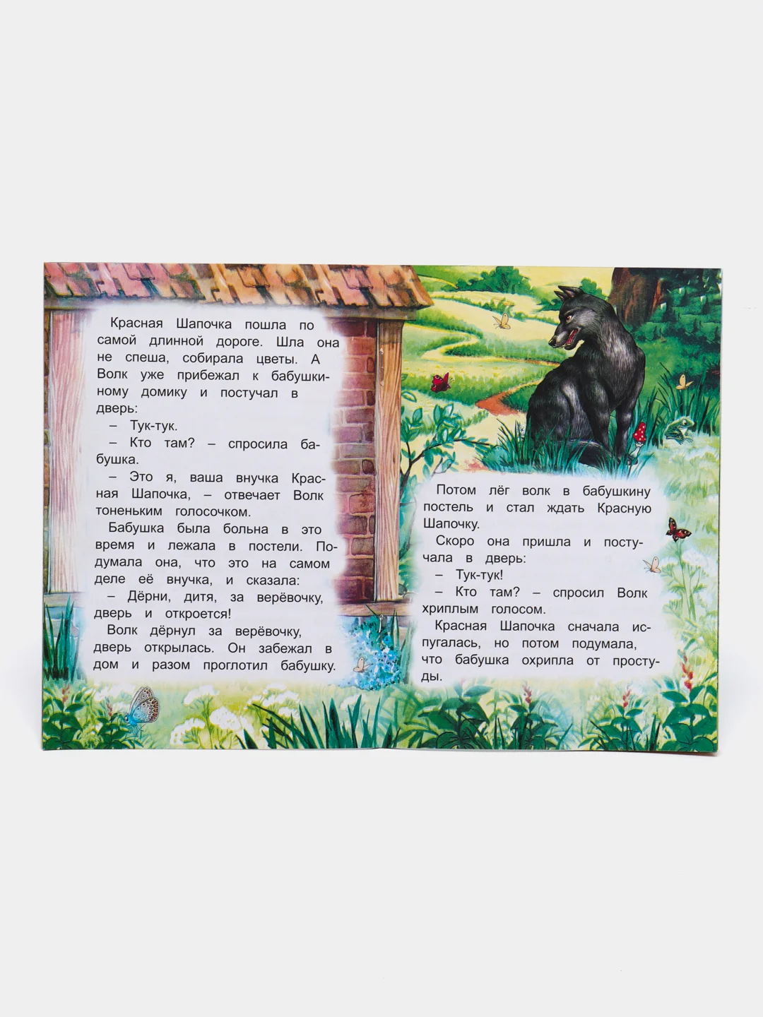 Лайм книги со сказками, 14*20см, 12 стр,, офсет, мягкая обложка