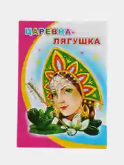 Вишнёвый книги со сказками, 14*20см, 12 стр,, офсет, мягкая обложка